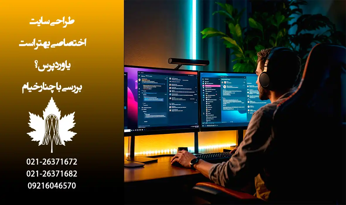 سایت اختصاصی